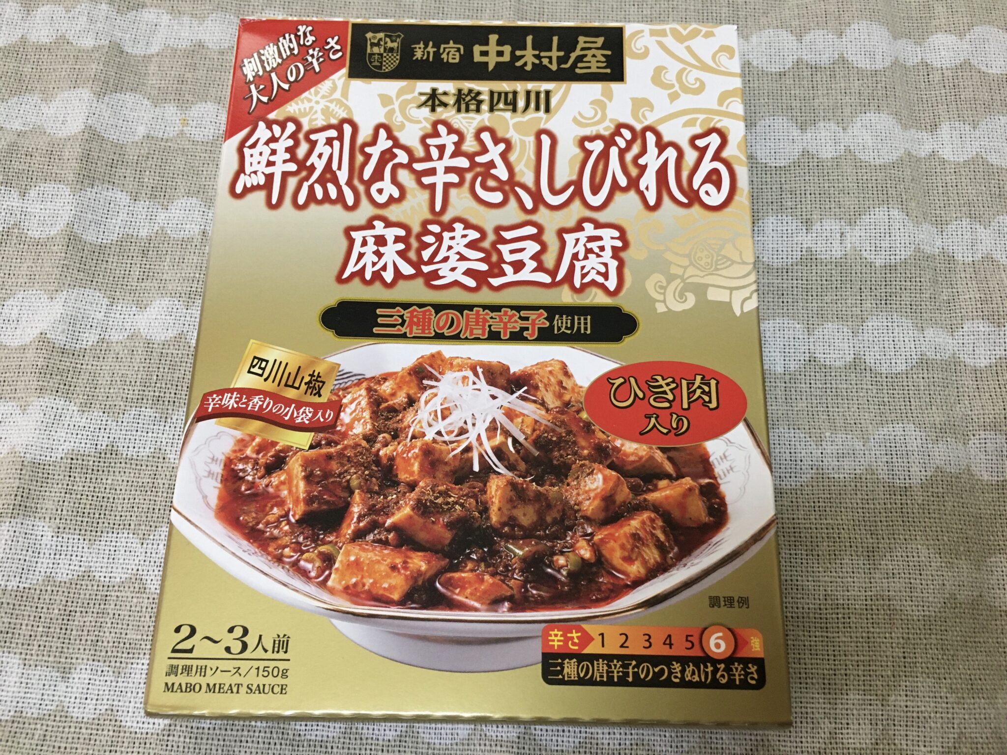 送料無料 麻婆豆腐の素 濃縮タイプ 中辛 ひき肉入り 1袋１００ｇ２〜３人前 日本食研 8667ｘ３袋セット 卸