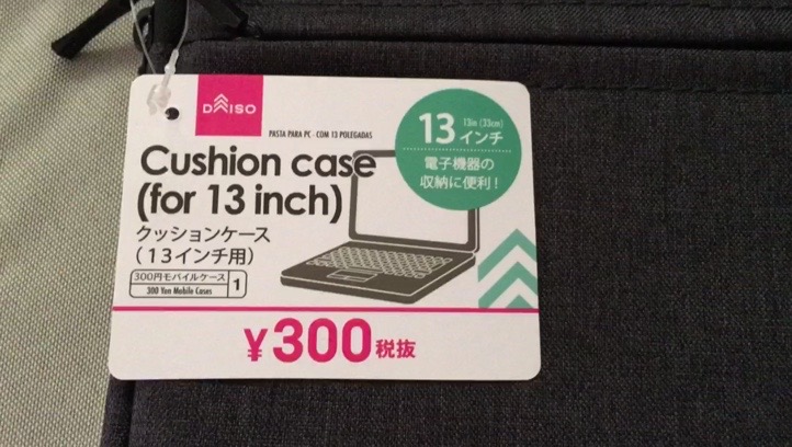 パソコン用300円バッグがおすすめ ダイソー クッションpcケース13インチ Arukulife アルクライフ