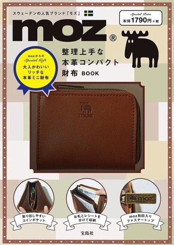 moz 整理上手な本革コンパクト財布BOOK