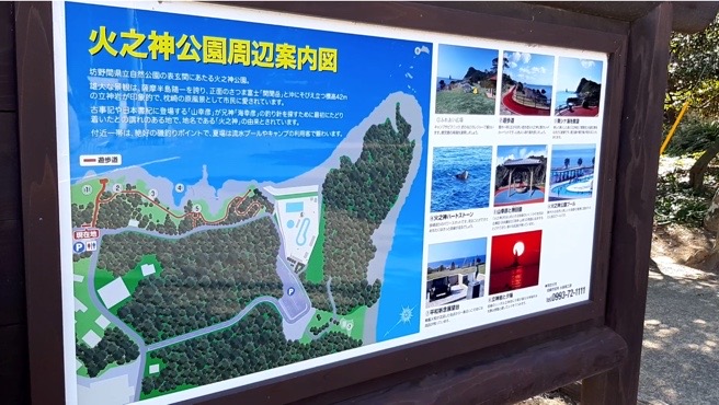 鹿児島県枕崎市火の神公園キャンプ場　周辺観光