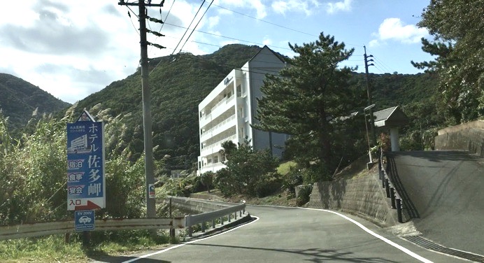 ホテル佐多岬